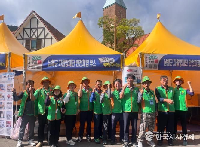 남해군 자율방재단, 맥주축제 현장 안전체험 부스 운영