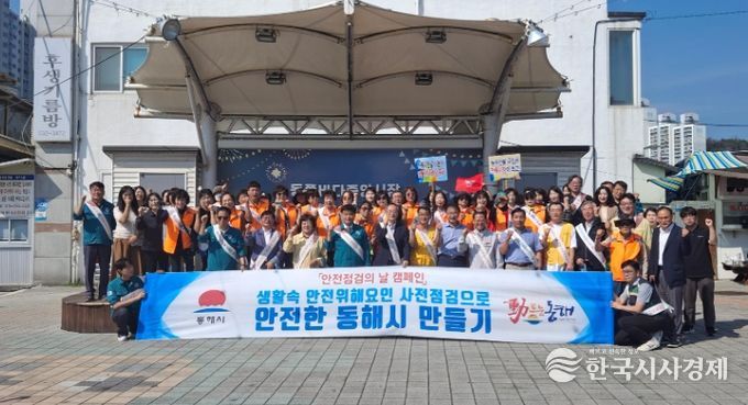 제310차 안전점검의 날 홍보캠페인