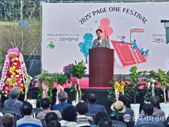 고창서점마을, ‘2025 PAGE ONE FESTIVAL’로 성대한 개장