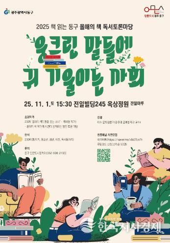 ‘올해의 책’ 독서토론마당(포스터).j