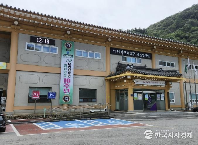 광주시 남한산성면, 명칭 변경 10주년… 역사와 브랜드 가치, 지역 발전의 새 지평 열다