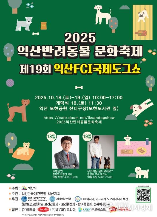 반려동물 축제 한마당