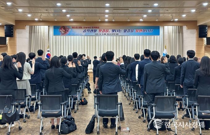 여수시는 13일 오전 시청 3층 회의실에서 2025년도 신규 임용후보자 84명을 포함한 총 86명에게 임용장을 수여했다.