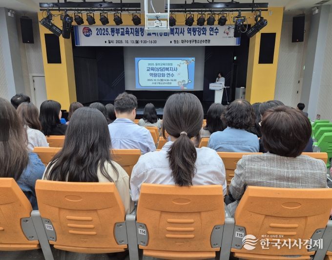 교육(상담)복지사 역량 강화 및 심리 회복 지원