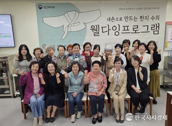 괴산군노인복지관, 어르신 위한 ‘웰다잉 프로그램’ 운영