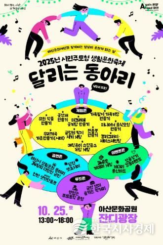 (아산문화재단)사진자료_포스터