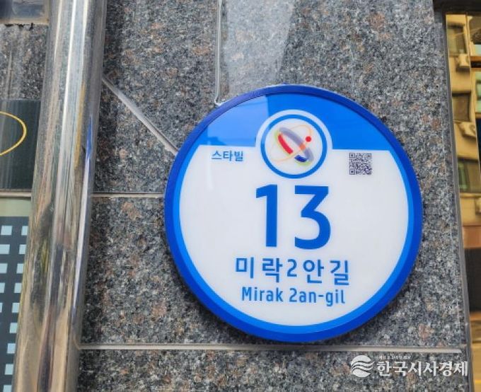 도로명주소 태양광 LED 건물번호판