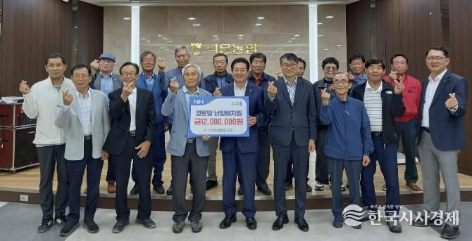 성금 전달 사진