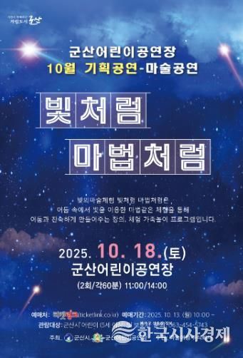 10월기획공연