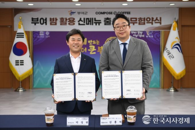 부여 밤 활용 신메뉴 출시 업무협약식