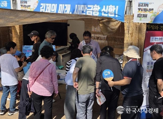 새만금 미래 김제시민연대, 제27회 지평선축제기간 새만금신항 홍보부스 운영