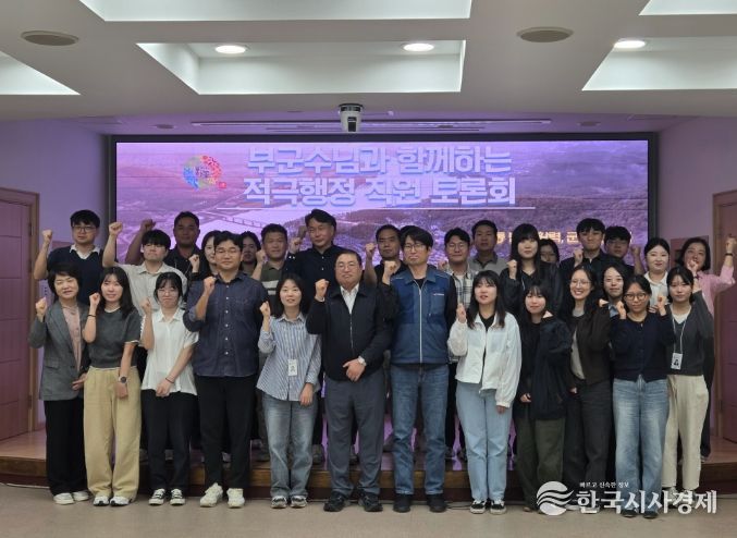 적극행정 우수사례 공유하며 향후 군정 방향 논의