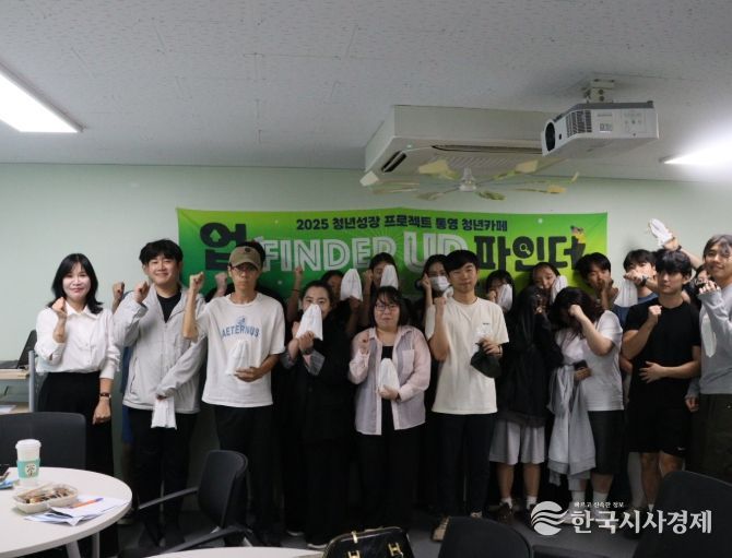청년성장프로젝트「업파인더」간담회
