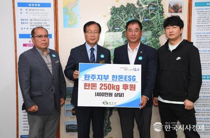 대한한돈협회 완주지부, 완주군에 돼지고기 전지 후원