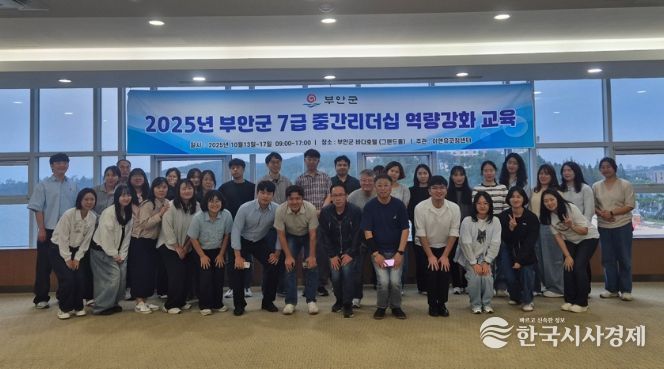 부안군, 7급 역량 강화 교육