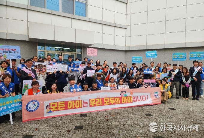 학교폭력예방캠페인