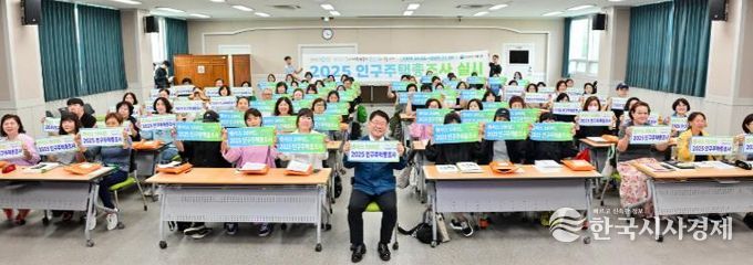 서구 2025년 인구주택총조사 조사단 출범