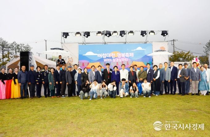 이천시, 이섭대천 공원 명명 기념 ‘이섭대천 행복축제’ 성황리 개최