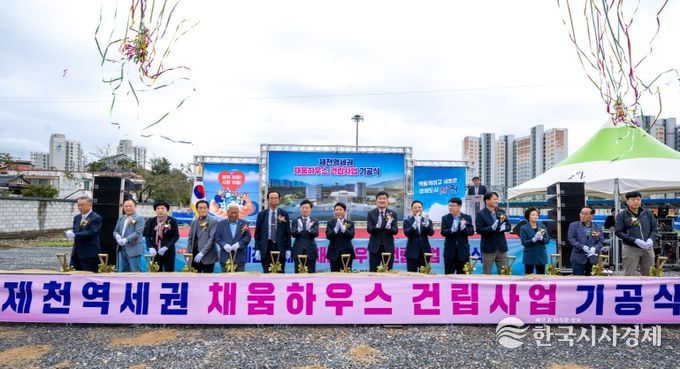 역세권 도시재생사업“채움하우스 건립 기공식”개최