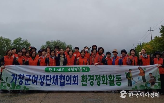 거창군 여성단체협의회, 10월 월례회의 개최