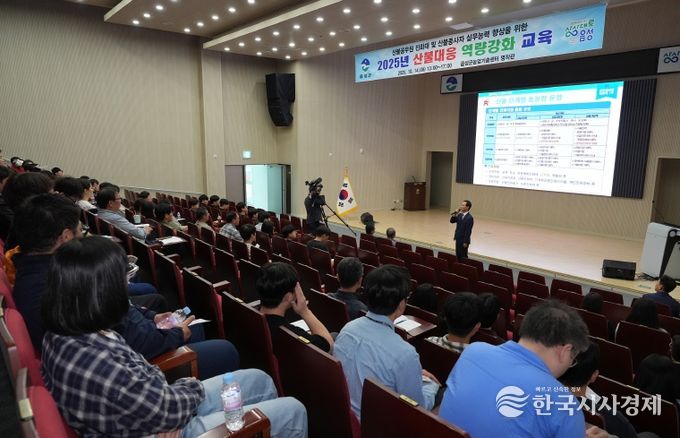 음성군, 공무원 진화대 산불 대응 역량 강화 교육 실시