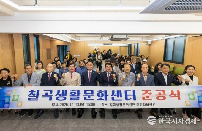 생활문화센터 개관식