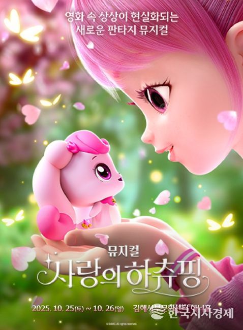 김해시 아이들의 상상력, 무대 위에서 현실이 되다