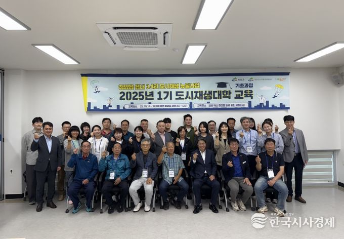 청양군 제6기 도시재생대학 개강