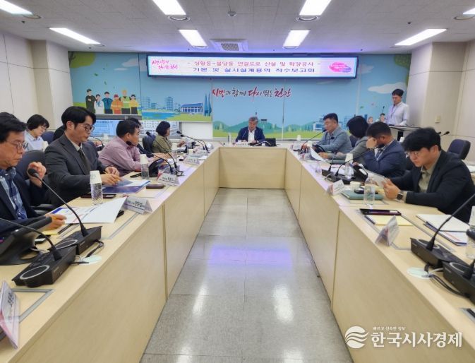 성황동~ 불당동 연결도로 설계용역’ 착수보고회