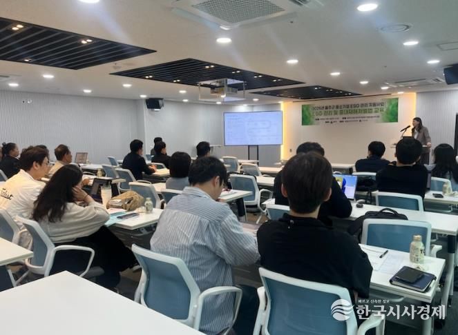 울주군, 중소기업 대상 ESG 교육 실시