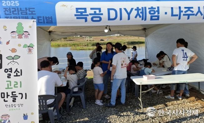 나주시는 10월 8일부터 12일까지 5일간 ‘2025 전라남도 정원페스티벌 축제장’ 내에 목재 체험 부스를 운영해 3천여 명의 방문객에게 목재 DIY 체험 프로그램을 제공했다.