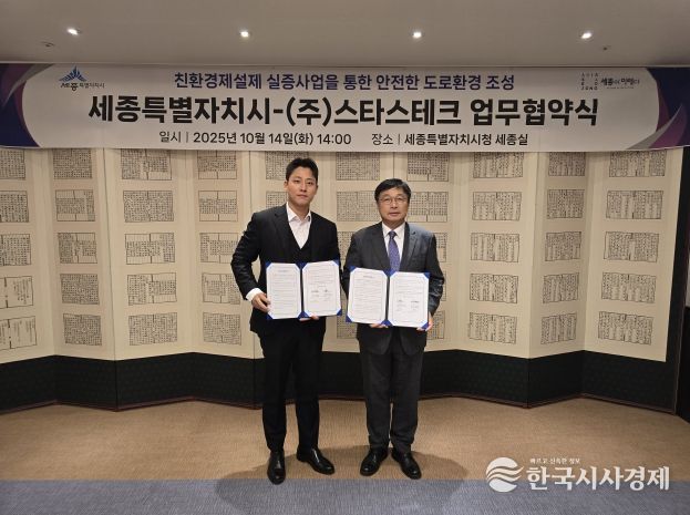 (왼쪽부터) 양승찬 스타스테크 대표, 이승원 세종시 경제부시장