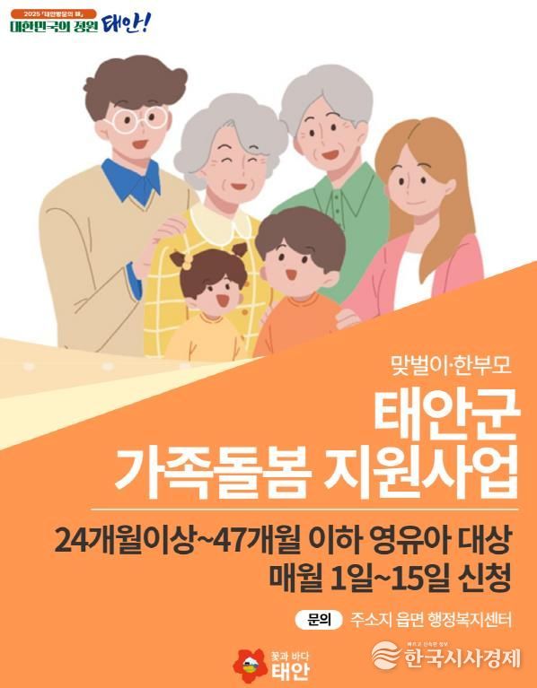 가족돌봄 지원 사업 홍보물