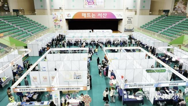 지난 14일 서산시민체육관에서 열린 2025 서산시 일자리박람회