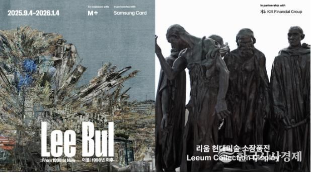 리움미술관 전시 포스터(제공 리움미술관)