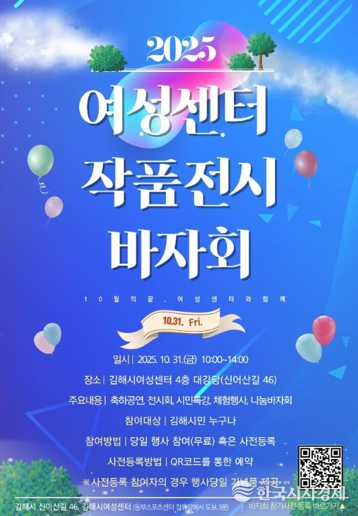 AI시대 인간다움 회복을 위한 시민특강 개최