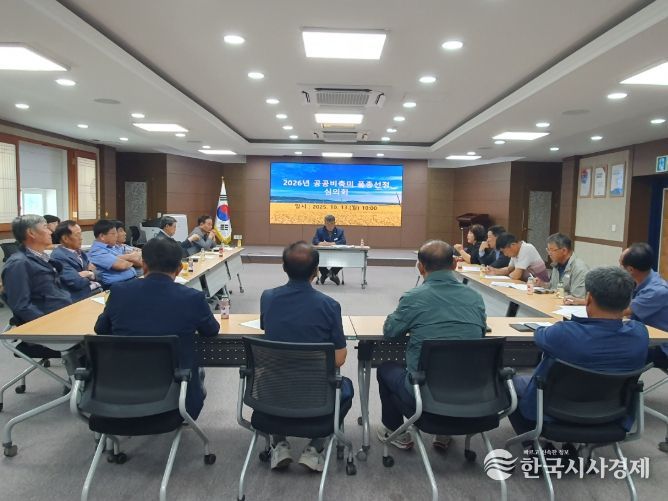 남해군 선정 심의회 개최