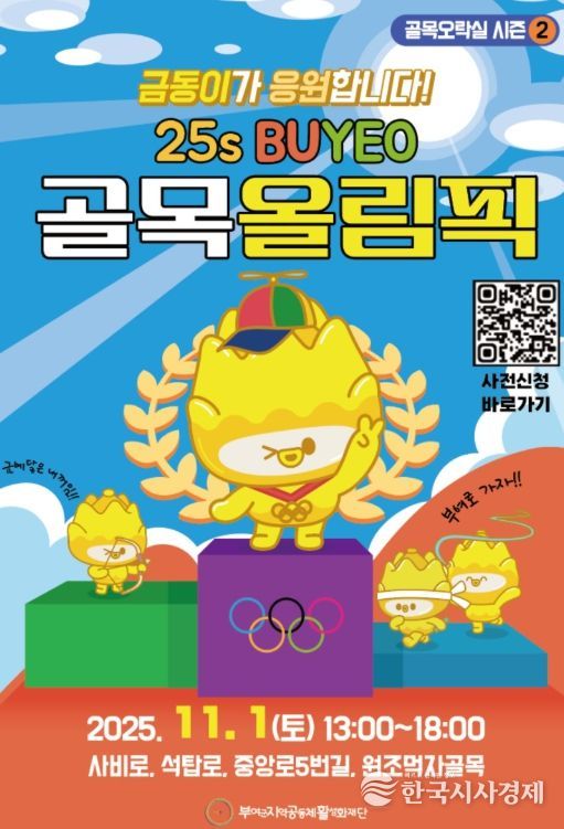 골목오락실 시즌2 포스터