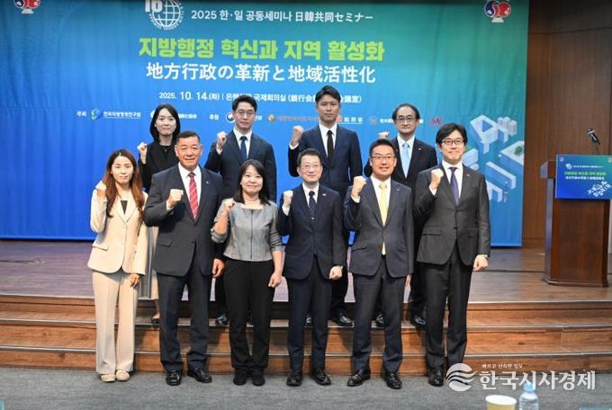 최원철 시장 한일 공동세미나 기조강연