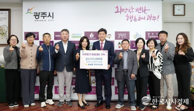 광주시 쌍령동 주민자치회, 어려운 이웃 위해 성금 341만 2천 원 기탁