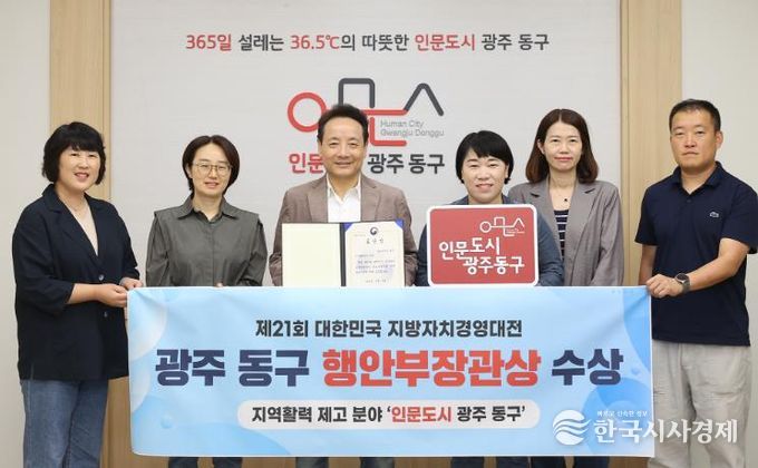 지방자치경영대전 ‘행안부 장관상’