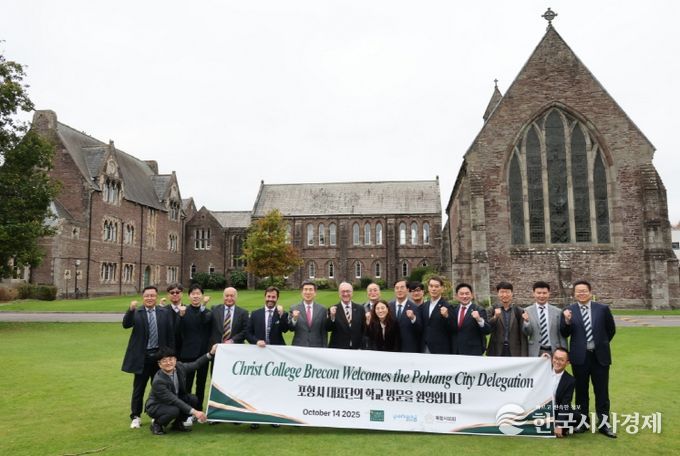 영국 크라이스트 칼리지 브레콘을 방문한 포항시 대표단이 학교측과 단체기념촬영을 하고 있다.