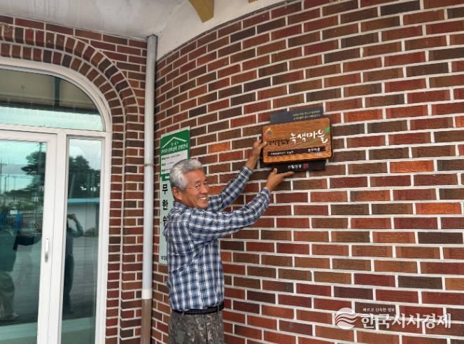 임실군 오수면 냉천마을‧신덕면 조월마을, 소각 산불 없는 우수 녹색마을 선정