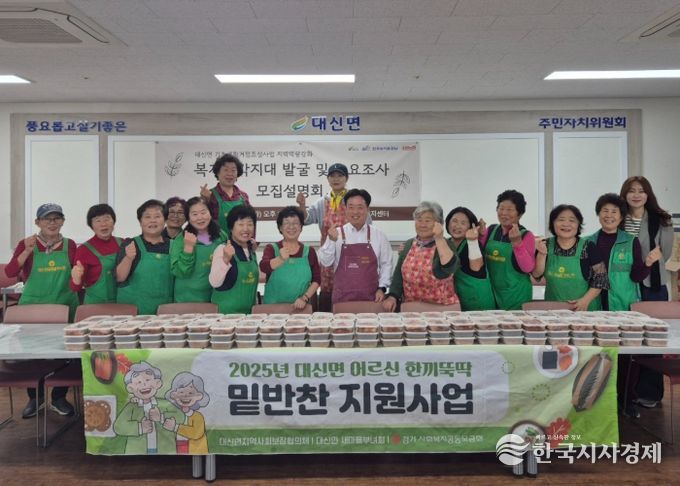 여주시 대신면, 어르신 한끼뚝딱 밑반찬 지원 사업 추진