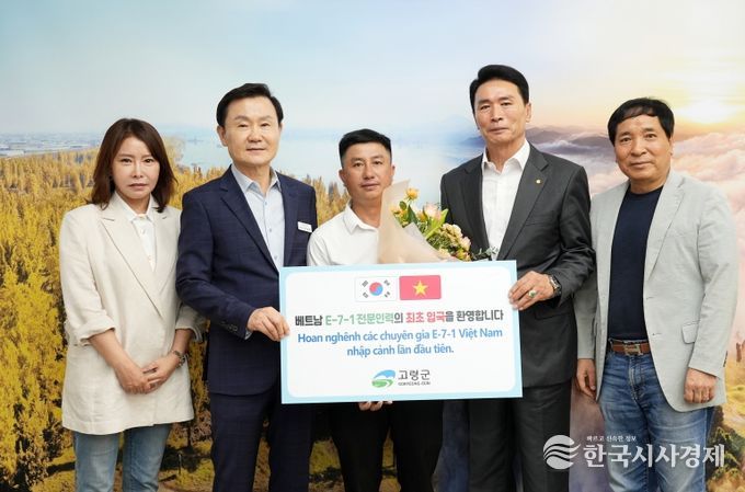 고령군, 베트남 E-7-1 전문인력 첫 입국
