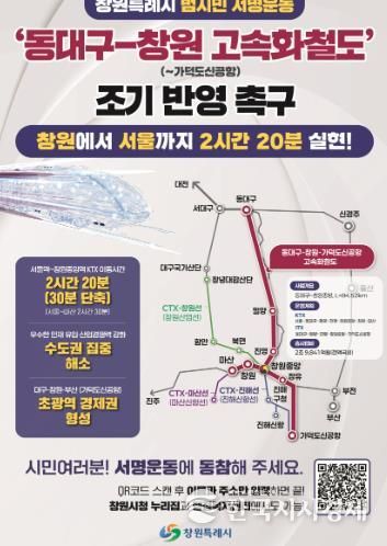 범시민 서명운동 포스터