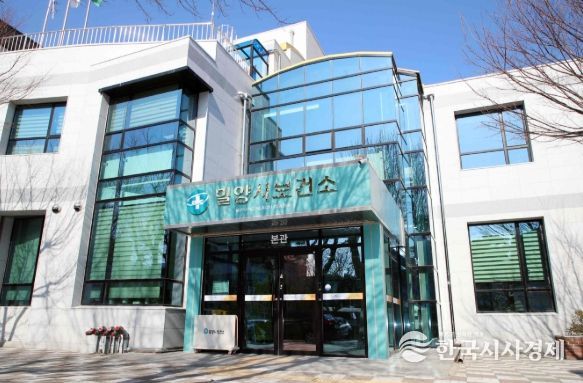 밀양시보건소 전경