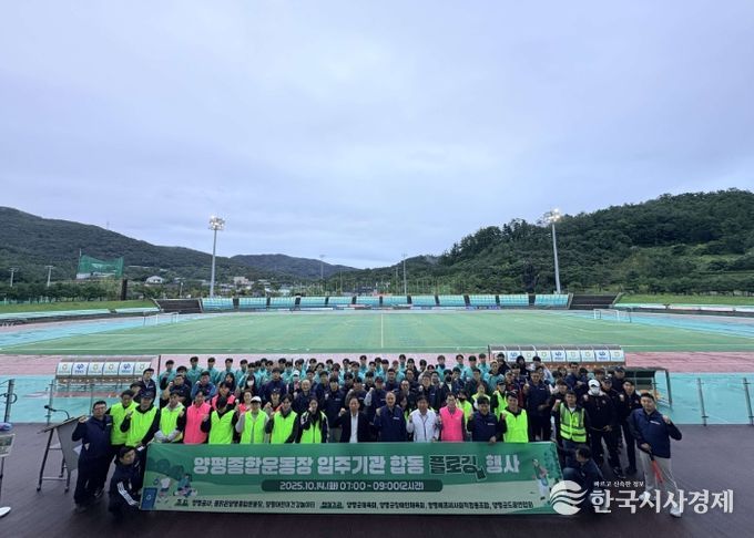 플로깅 행사 시작 전 기념 행사 사진