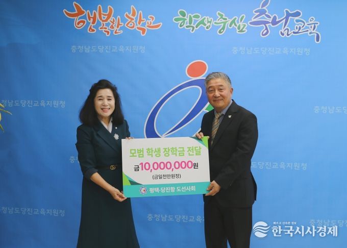 평택당진항도선사회 장학금 기탁