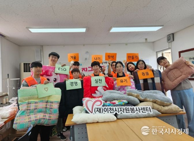 (재)이천시자원봉사센터, 환경·사회·투명(ESG) 경영 동참 호응 좋아